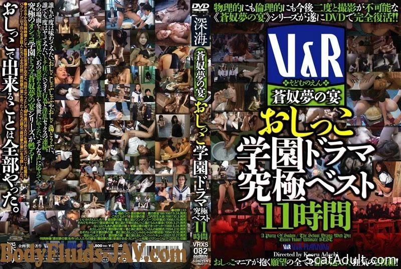 VRXS-082 女の子のおしりの秘密武器 ౼ おうちでの戦略